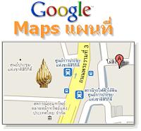 กล้วยน้ำไทเตาอบ map icon